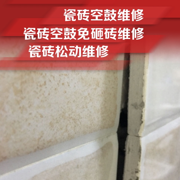 汉阴瓷砖空鼓维修公司分享瓷砖胶薄贴法的具体操作步骤